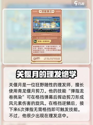 超时空跑跑关偃月怎么玩介绍截图2
