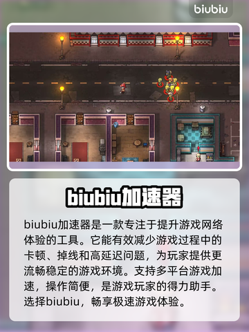 地痞街区2🔥新手必看！玩法大全揭秘🎉截图2