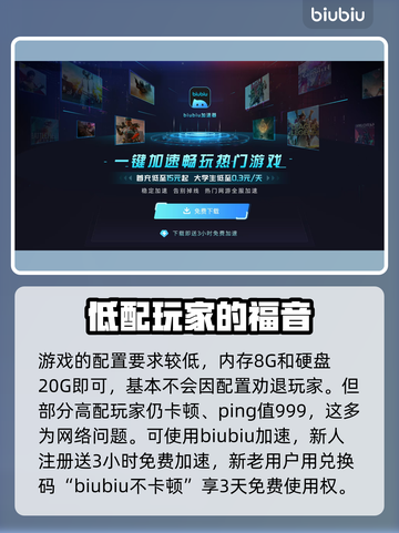 秘境战盟配置要求🔥低配电脑能玩吗？🎮截图3