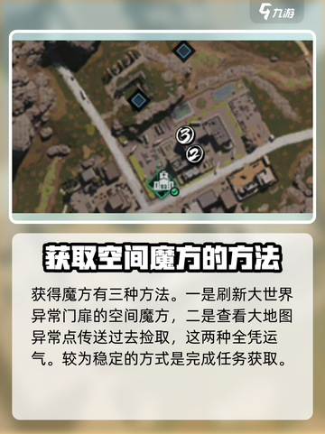 七日世界🔥魔方获取全攻略✨玩游戏必备！截图3