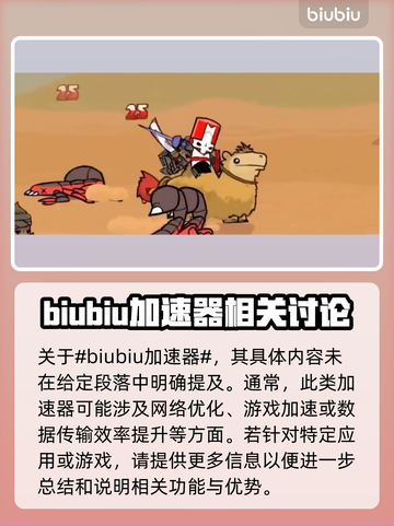 城堡破坏者联机教程💡搭配加速工具让你畅玩游戏🎉截图2