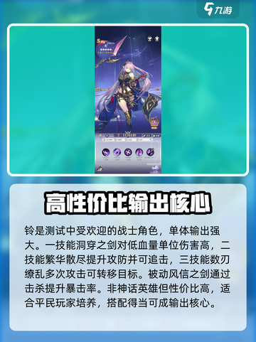 永夜降临🔥复苏战士哪个强？顶尖角色推荐💥截图3