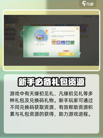 仙剑世界🎁礼包大全！轻松获取攻略🔥截图4