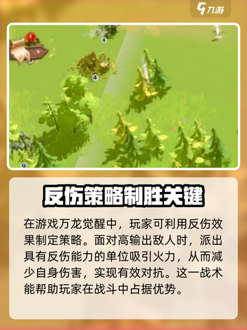 万龙觉醒反伤效果的体现介绍截图4