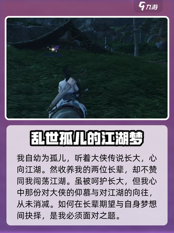 燕云十六声鸟居有没有介绍截图4