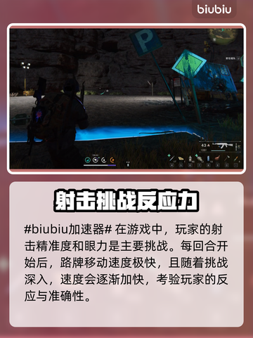七日世界🔥路牌异常通关秘籍🎉游戏攻略截图2