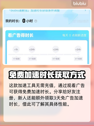 第七史诗⚡亚服免费加速神器推荐🔥截图5