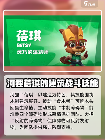 动物王者动物档案分享介绍截图4