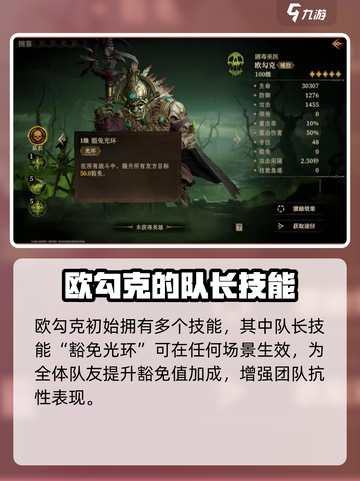 龙息神寂欧勾克怎么玩介绍截图2