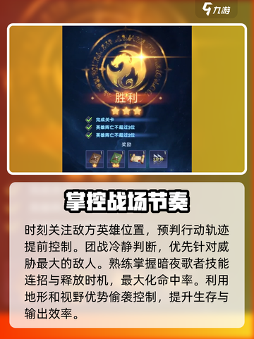 帝国与魔法暗夜歌者🔥打法攻略，轻松通关秘籍！截图5