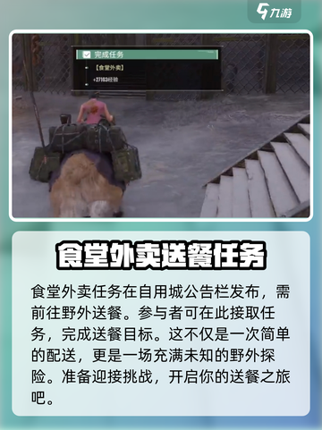破碎之地自由城支线任务有哪些介绍截图6