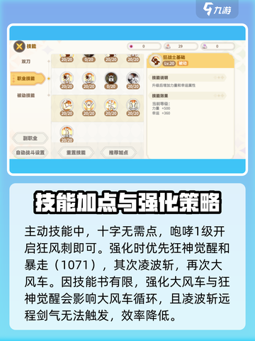 彩虹橙双刀技能顺序推荐介绍截图2