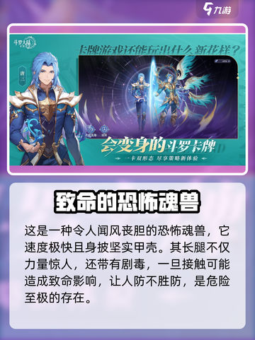 斗罗大陆：逆转时空人面魔蛛🔥超燃玩法等你来战！截图2