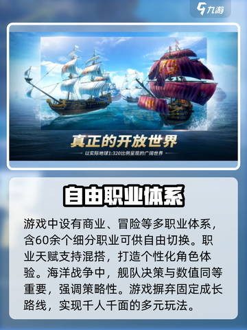 大航海时代传说国服公测时间一览介绍截图3