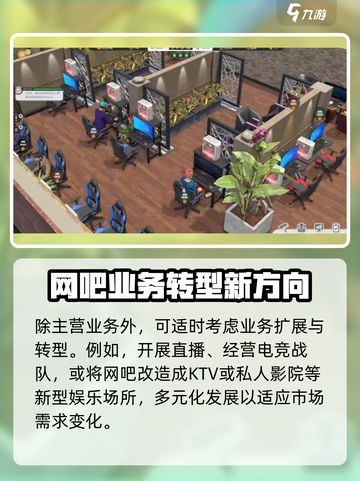 网吧进化论🔥公测时间曝光！最新预约地址在这里👇截图4