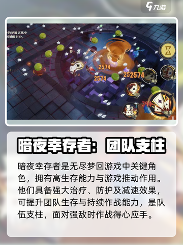 无尽梦回暗夜幸存者🔥游戏全面介绍来啦！截图2