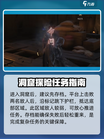 燕云十六声九曲惊神枪偷师攻略介绍截图3