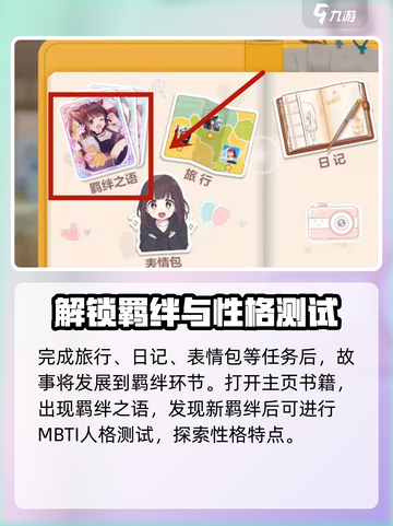 胡桃日记💥性格测试大揭秘！玩游戏测性格🫠截图3