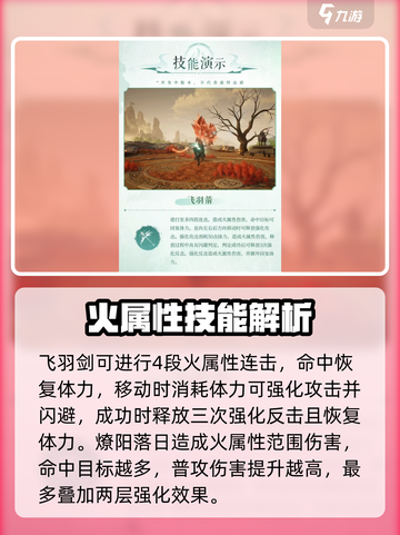 仙剑世界🔥云天河最强技能大曝光！💥截图3