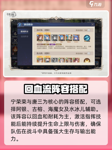 斗罗大陆逆转时空宁荣荣怎么样介绍截图4