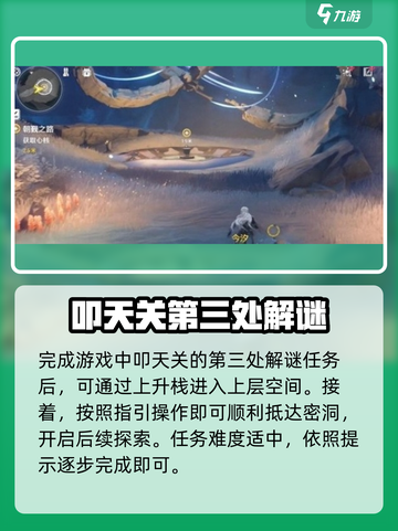 鸣潮🔥朝觐之路入口在这里！任务攻略超详细！截图2