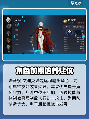 彼界手游🔥塔蒂妮强度爆表，玩了就上头！截图3