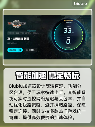 🎮真三国无双起源汜水关闪退？速看解决方法！截图4