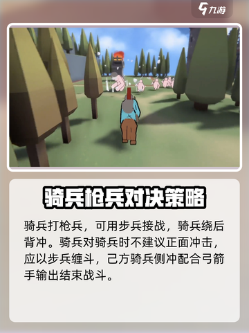 攻城模拟器骑兵怎么玩介绍截图3