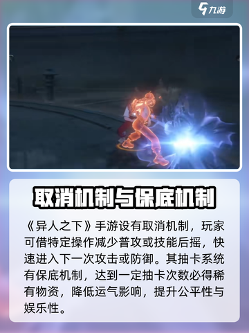 异人之下手游🔥机制全揭秘！新手必看💡截图4