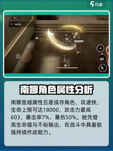 黑色信标🔥南娜特点全解析，超燃玩法等你来战！🎮截图3