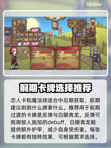 背包乱斗：卡牌流玩法大揭秘！🔥🎮截图5