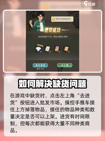 时光杂货店批发市场大揭秘🎮🔥截图2