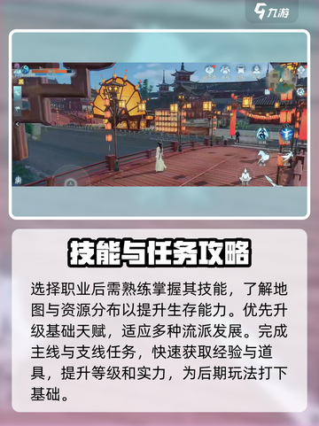 🔥剑网3无界神级攻略💥截图4