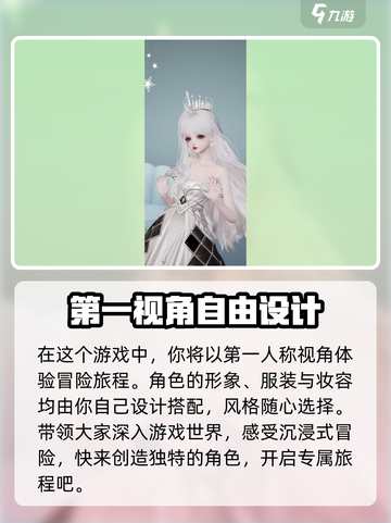 以闪亮之名内测资格怎么获取介绍截图5