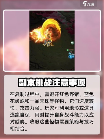 仙剑奇侠传新的开始复制蛙怎么过介绍截图3