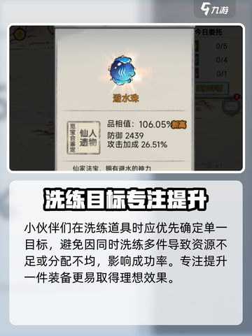 《山海北荒卷云游洗练秘籍🔥》✨截图2