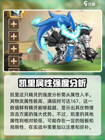 西普大陆手游凯里怎么样介绍截图2