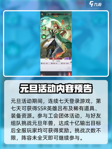 将灵说元旦活动是什么介绍截图4