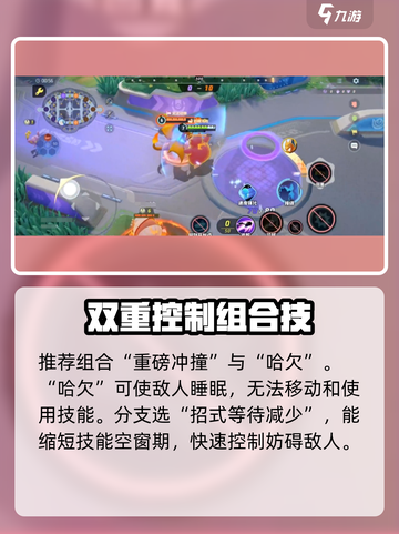 宝可梦大集结卡比兽怎么玩介绍截图4