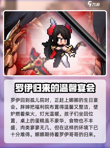 浮空秘境第六章🔥新手必看剧情解析！🎮截图4