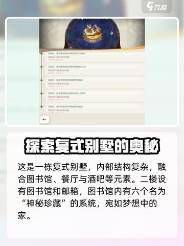 剑与远征2启程神秘屋是什么介绍截图3