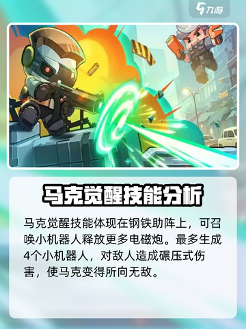 决战之地全能法师怎么玩介绍截图4