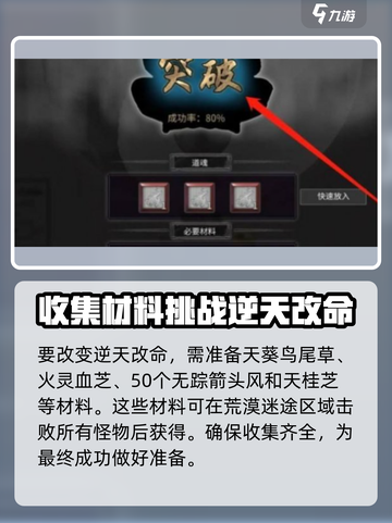 鬼谷八荒怎么悟道介绍截图3