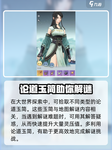 问剑长生灵压如何提高介绍截图4