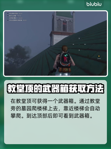 七日世界🔥临溪装备箱位置大揭秘！📍截图3
