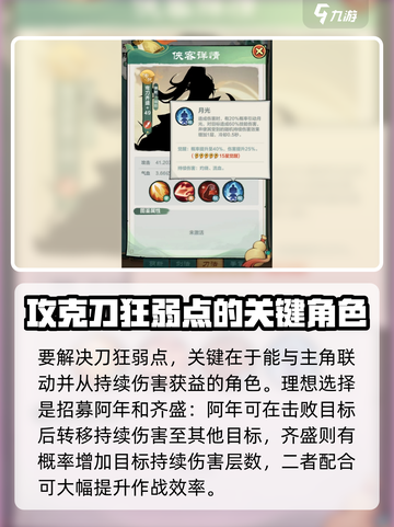 小小英雄刀狂的弱点是什么介绍截图4