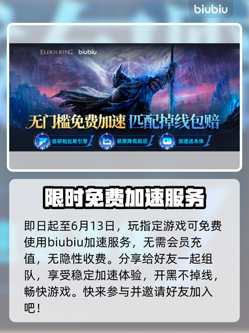 艾尔登法环🔥黑夜君临！火焰习武修士打法揭秘⚡截图5