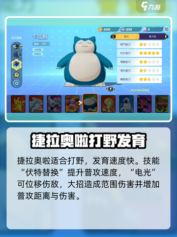 宝可梦大集结🔥最强精灵推荐，这些英雄超强势！截图4