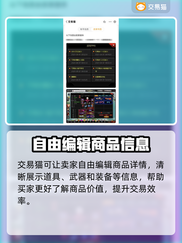 爆枪突击号交易平台大起底💥游戏党必看！截图5
