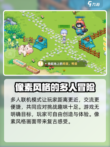 皮卡堂之梦想起源✅联机方式大揭秘🔥截图4